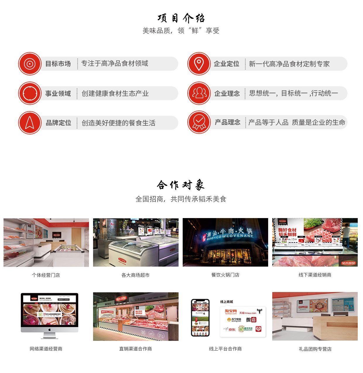 合作方式頁(yè)面811_03.jpg
