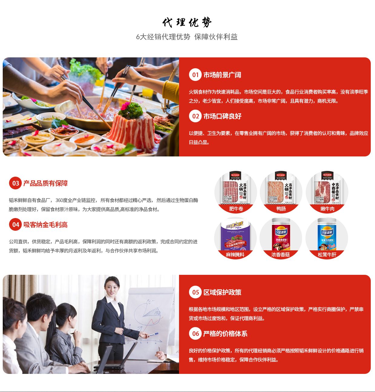 合作方式頁(yè)面811_06.jpg