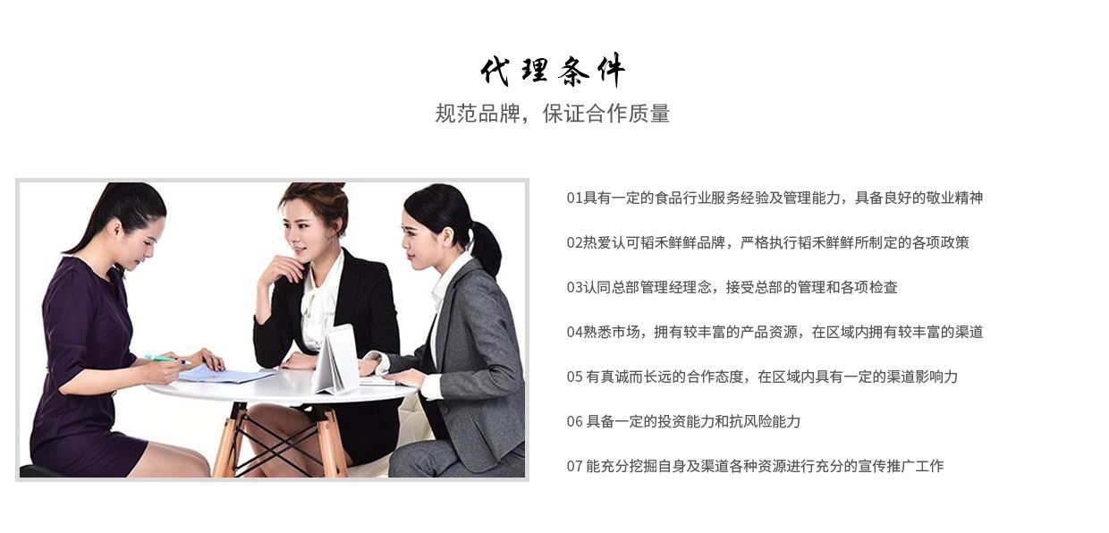 合作方式頁(yè)面811_10.jpg